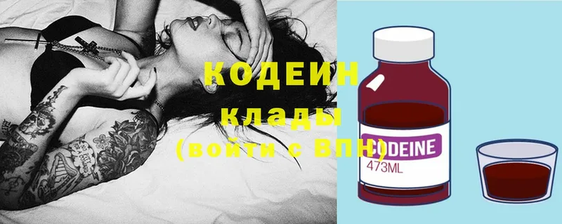 Кодеиновый сироп Lean Purple Drank Борисоглебск