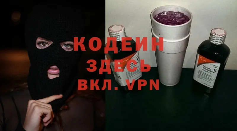 Codein Purple Drank  где продают   Борисоглебск 