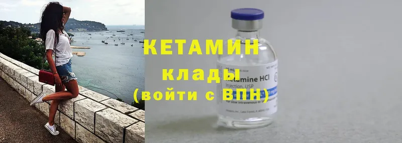 OMG как зайти  Борисоглебск  Кетамин ketamine  купить закладку 