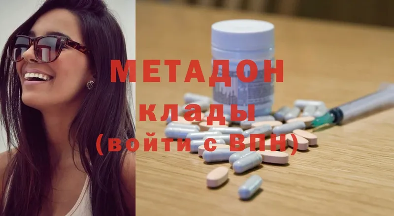 наркота  даркнет Telegram  МЕТАДОН methadone  Борисоглебск 